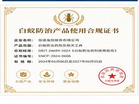 来宾市武宣县卫生消杀行业协会理事单位