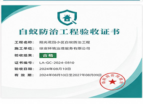 来宾市武宣县绿色环保推广产品荣誉证书